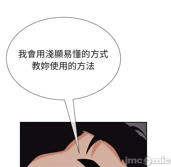 超能力战斗高手 超能力战斗高手-第14话 第120页