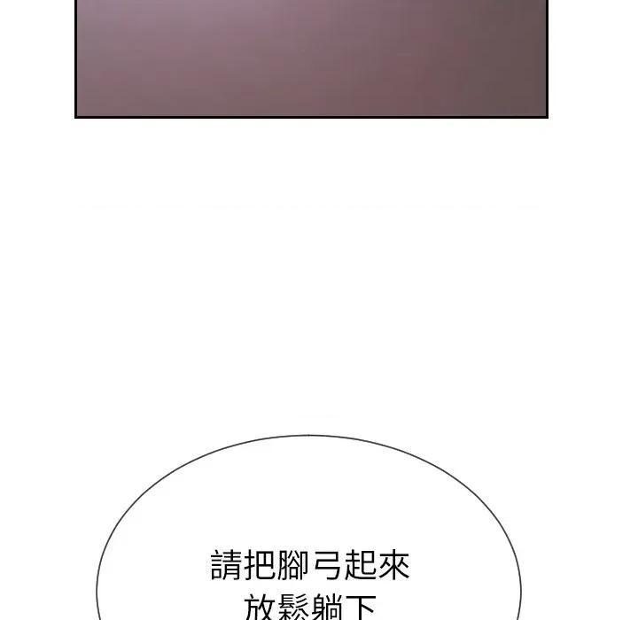 超能力战斗高手 超能力战斗高手-第14话 第122页