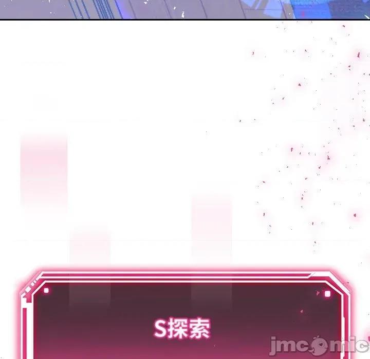 超能力战斗高手 超能力战斗高手-第14话 第135页