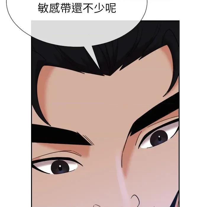 超能力战斗高手 超能力战斗高手-第14话 第137页
