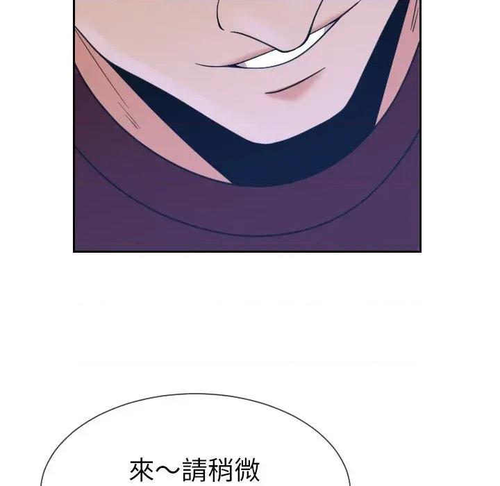 超能力战斗高手 超能力战斗高手-第14话 第138页