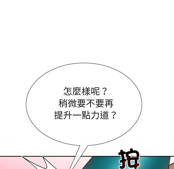 超能力战斗高手 超能力战斗高手-第14话 第146页