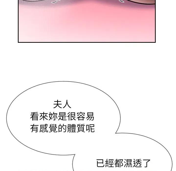 超能力战斗高手 超能力战斗高手-第14话 第158页