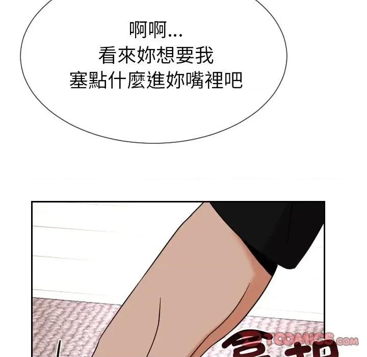 超能力战斗高手 超能力战斗高手-第14话 第164页