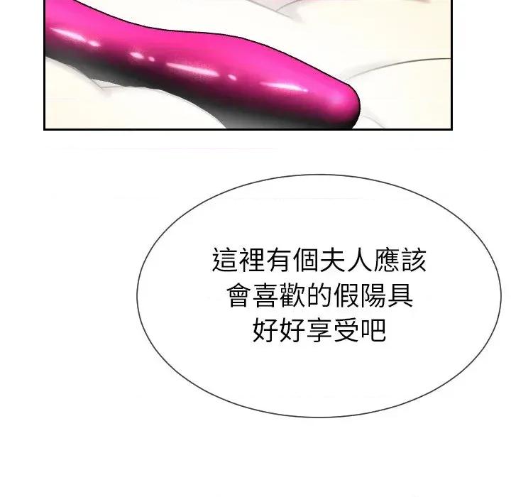 超能力战斗高手 超能力战斗高手-第14话 第166页