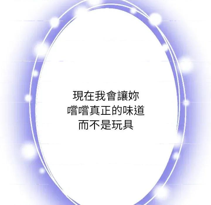 超能力战斗高手 超能力战斗高手-第14话 第183页