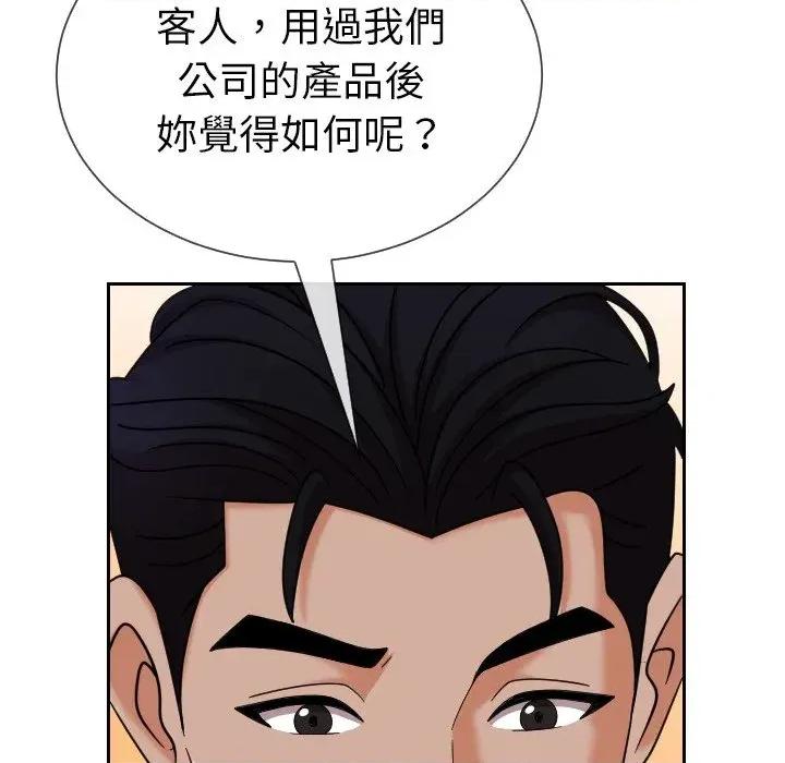 超能力战斗高手 超能力战斗高手-第15话 第104页