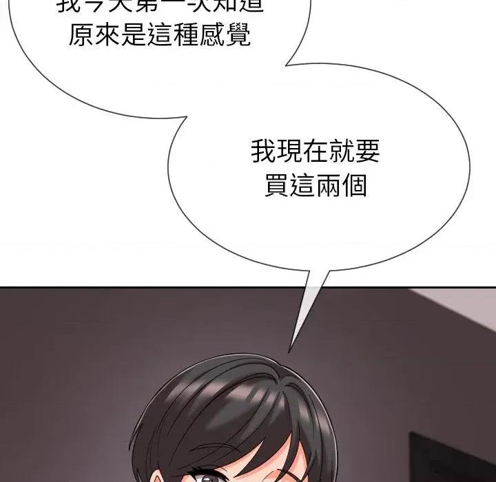 超能力战斗高手 超能力战斗高手-第15话 第106页
