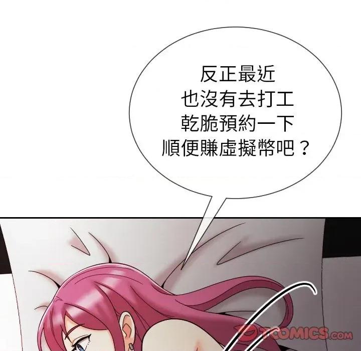 超能力战斗高手 超能力战斗高手-第15话 第164页