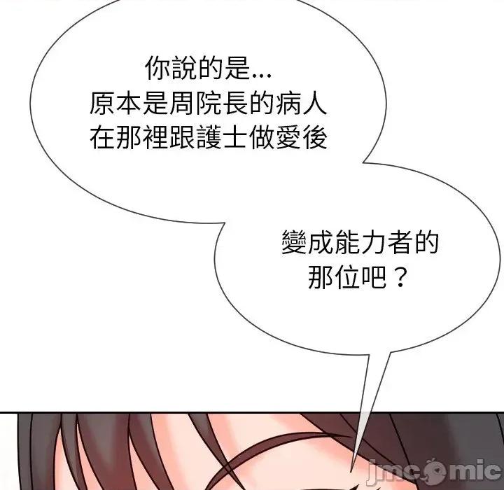 超能力战斗高手 超能力战斗高手-第15话 第180页