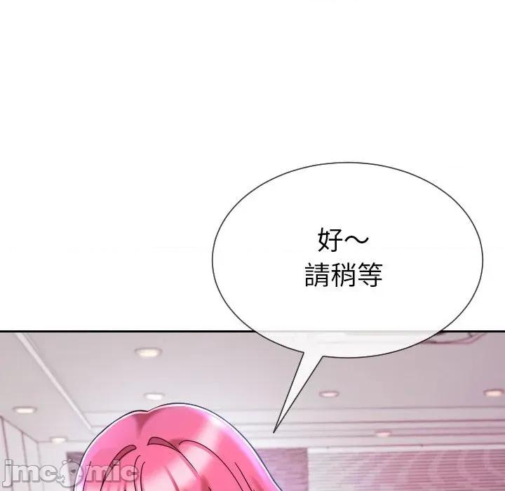 超能力战斗高手 超能力战斗高手-第16话 第10页