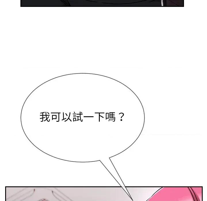 超能力战斗高手 超能力战斗高手-第16话 第33页