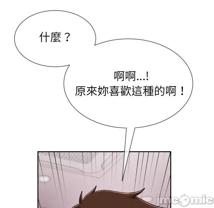 超能力战斗高手 超能力战斗高手-第16话 第45页