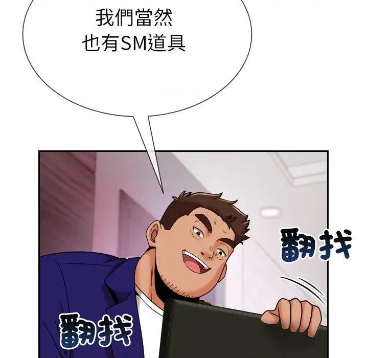 超能力战斗高手 超能力战斗高手-第16话 第48页