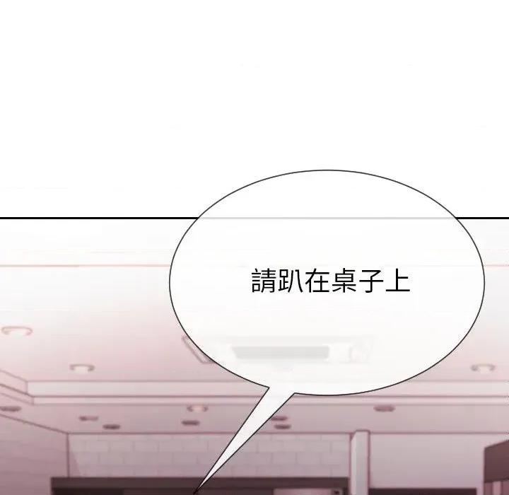 超能力战斗高手 超能力战斗高手-第16话 第77页