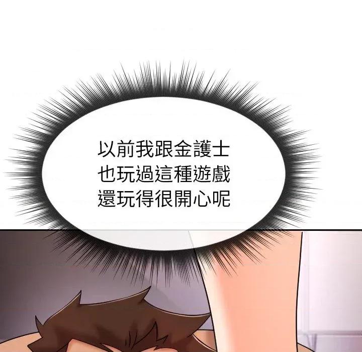 超能力战斗高手 超能力战斗高手-第16话 第84页