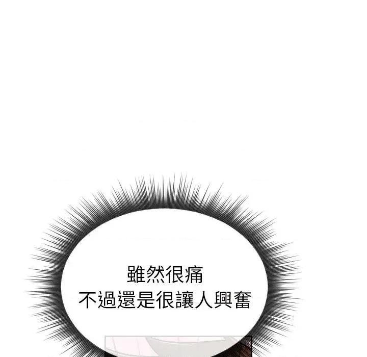 超能力战斗高手 超能力战斗高手-第16话 第109页