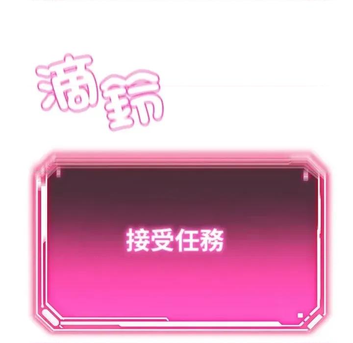 超能力战斗高手 超能力战斗高手-第16话 第128页