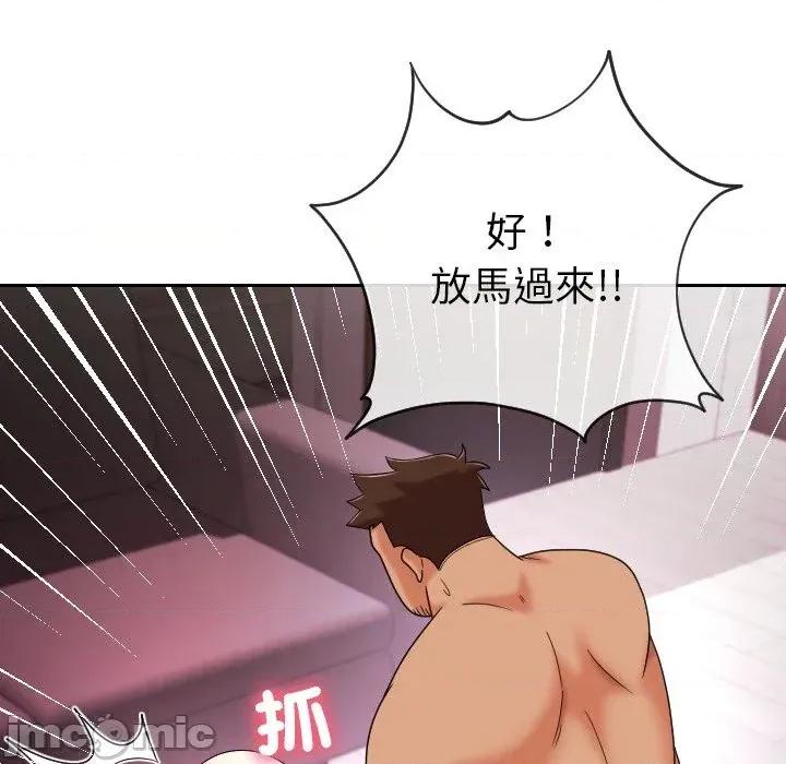 超能力战斗高手 超能力战斗高手-第16话 第130页