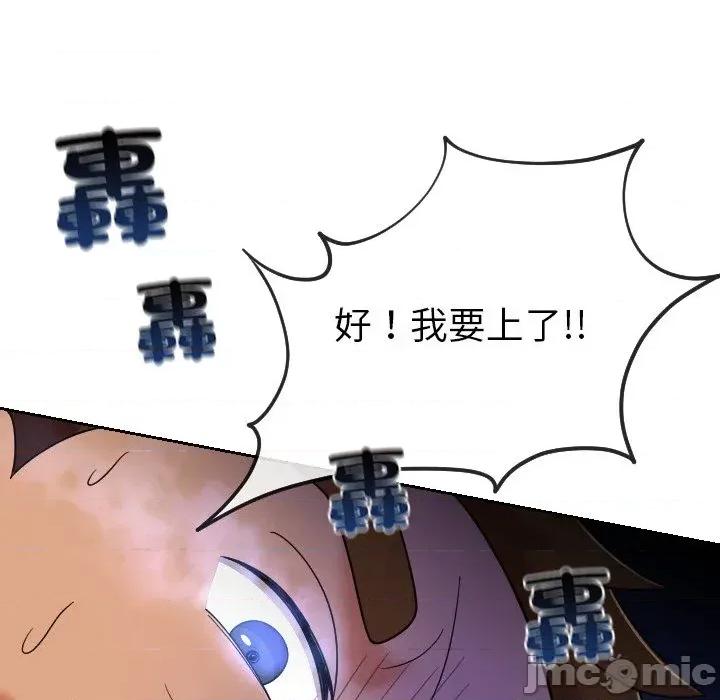 超能力战斗高手 超能力战斗高手-第16话 第145页