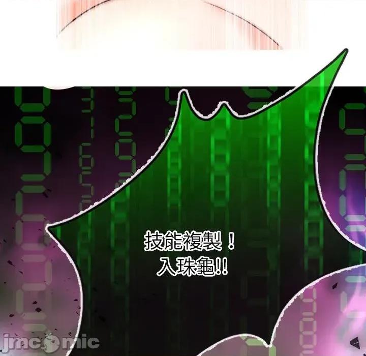 超能力战斗高手 超能力战斗高手-第16话 第160页