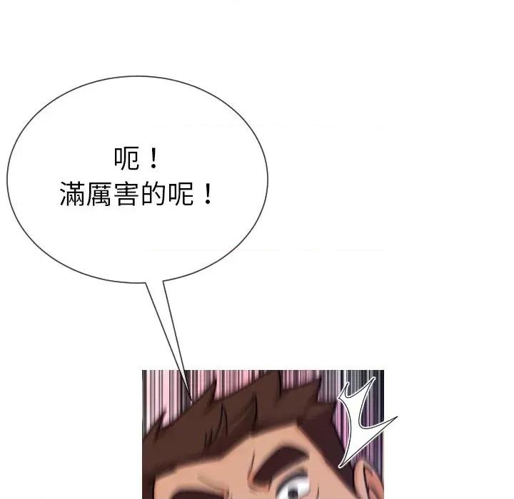 超能力战斗高手 超能力战斗高手-第16话 第167页