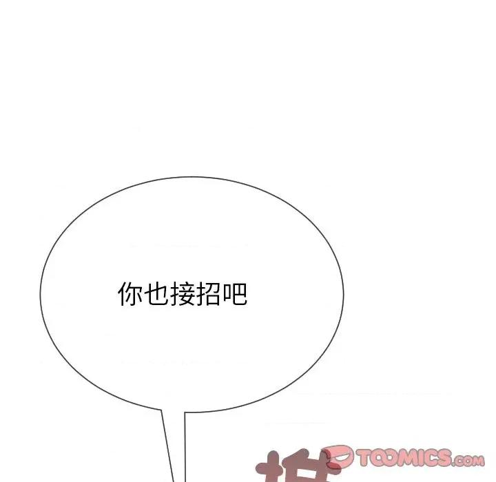 超能力战斗高手 超能力战斗高手-第16话 第184页