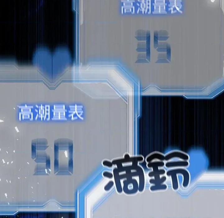 超能力战斗高手 超能力战斗高手-第16话 第199页