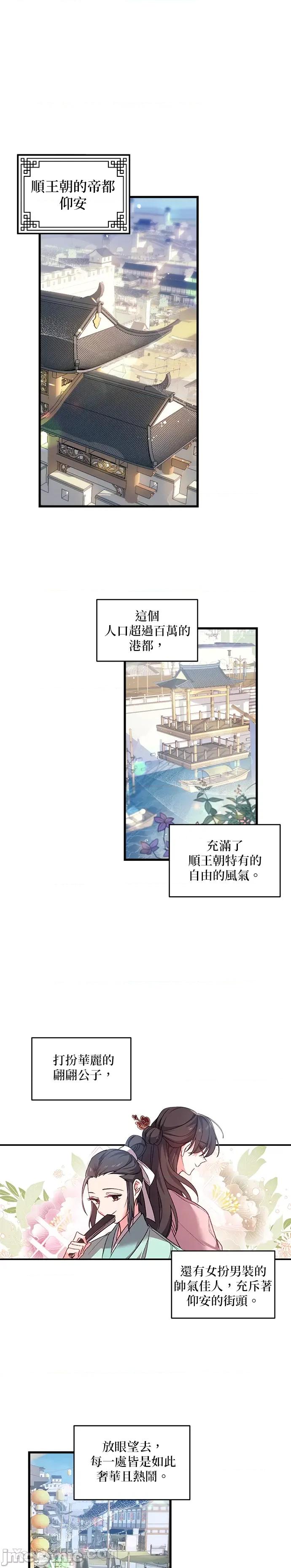 小鸟依鬼的柔情 小鸟依鬼的柔情-2 第1页