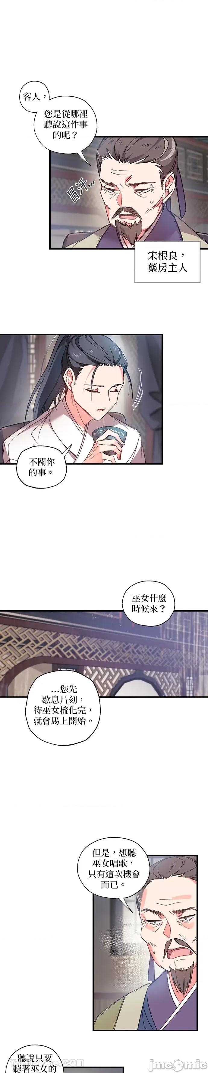 小鸟依鬼的柔情 小鸟依鬼的柔情-2 第4页