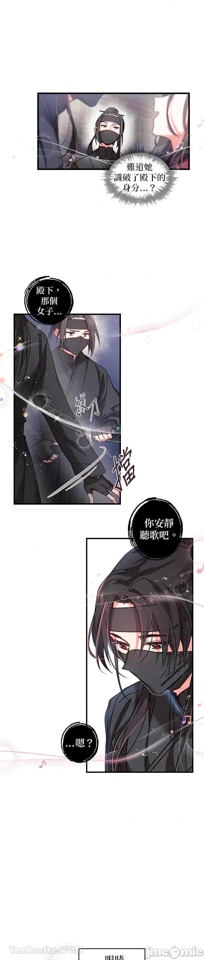 小鸟依鬼的柔情 小鸟依鬼的柔情-2 第10页