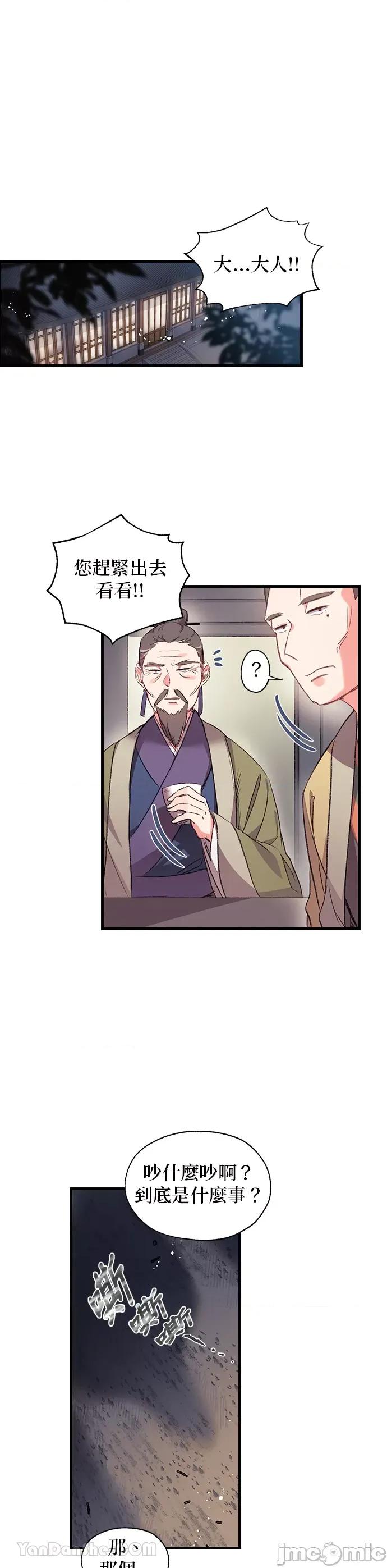 小鸟依鬼的柔情 小鸟依鬼的柔情-3 第1页