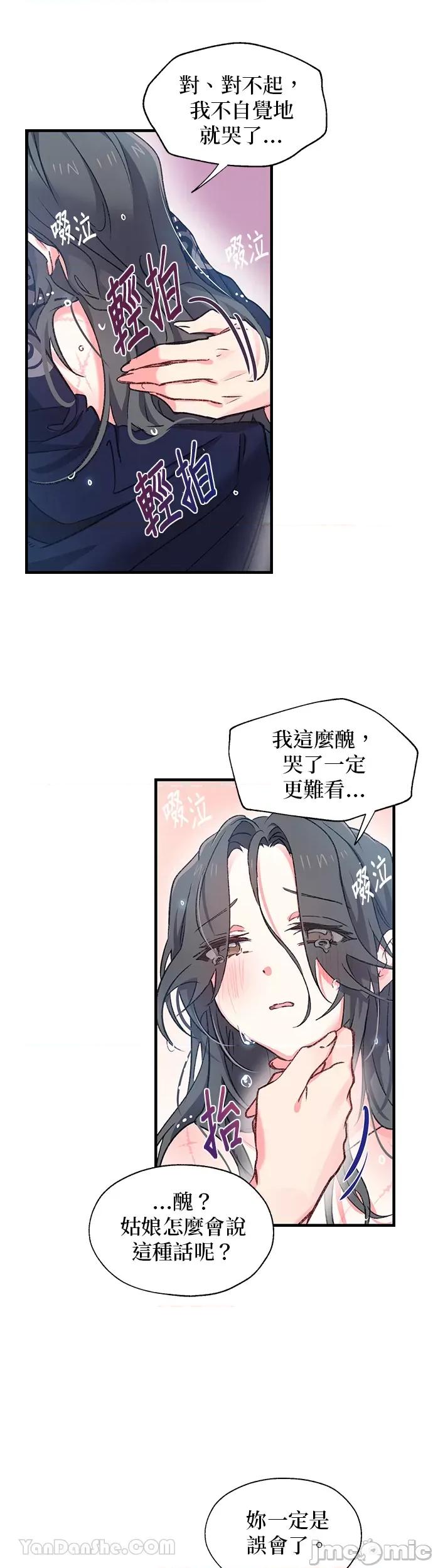 小鸟依鬼的柔情 小鸟依鬼的柔情-4 第10页
