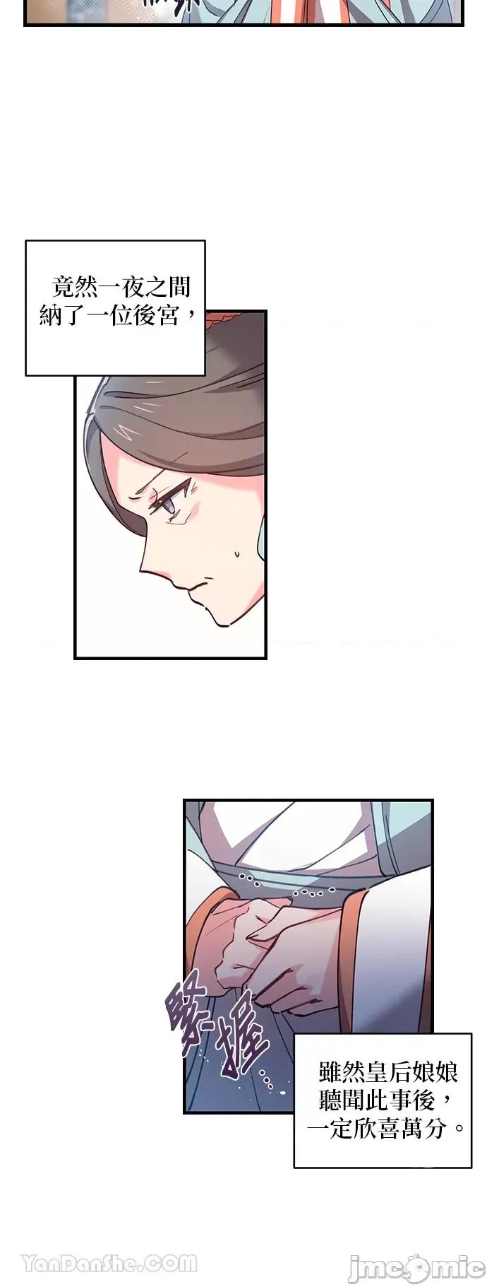 小鸟依鬼的柔情 小鸟依鬼的柔情-5 第3页