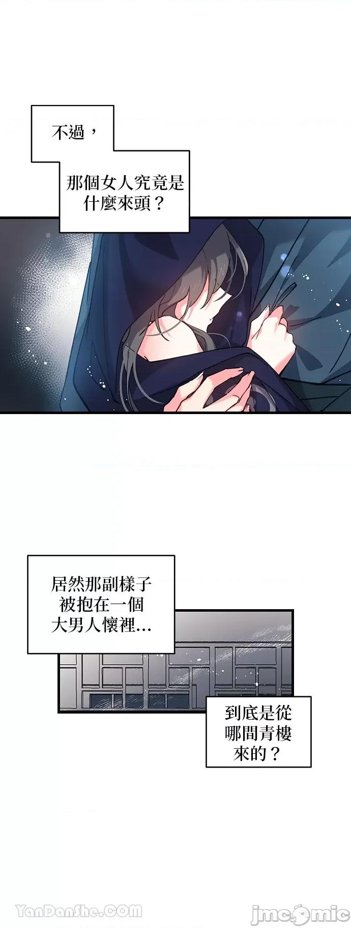 小鸟依鬼的柔情 小鸟依鬼的柔情-5 第4页