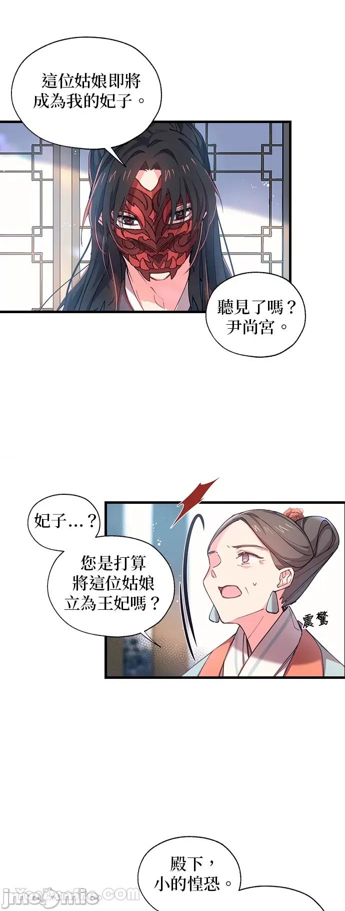 小鸟依鬼的柔情 小鸟依鬼的柔情-5 第5页