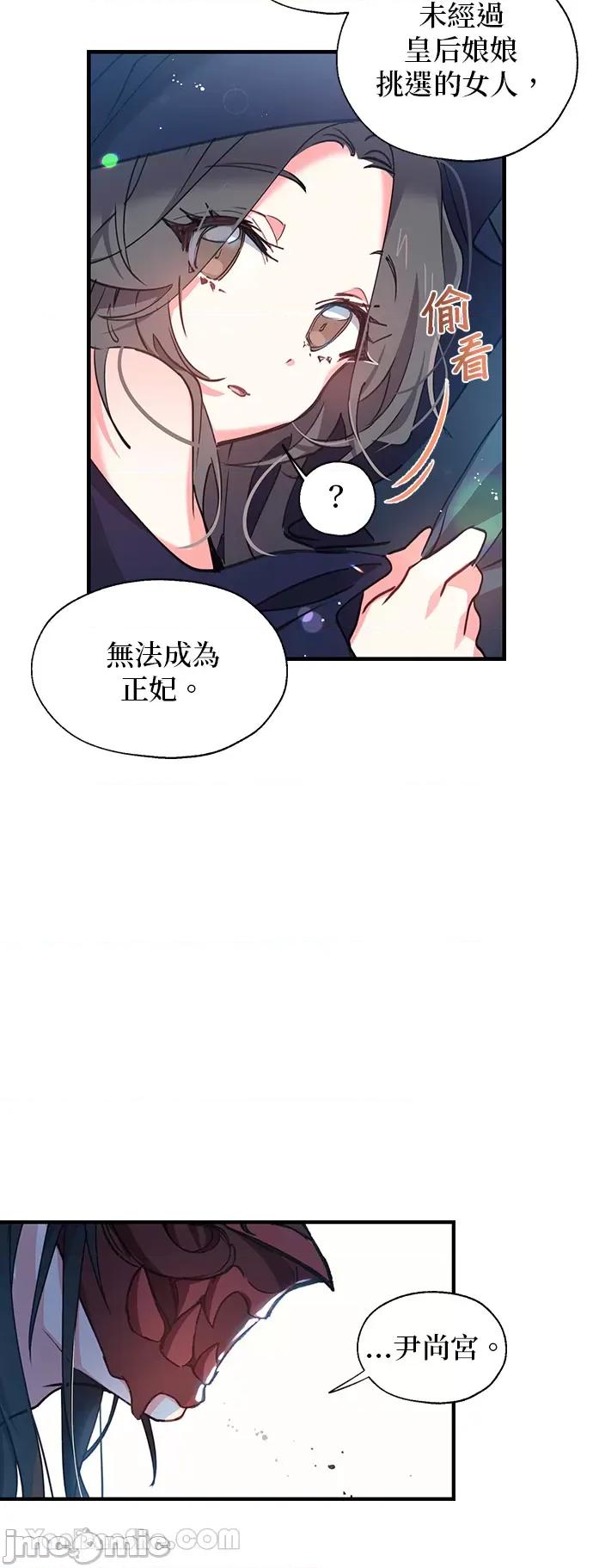 小鸟依鬼的柔情 小鸟依鬼的柔情-5 第6页