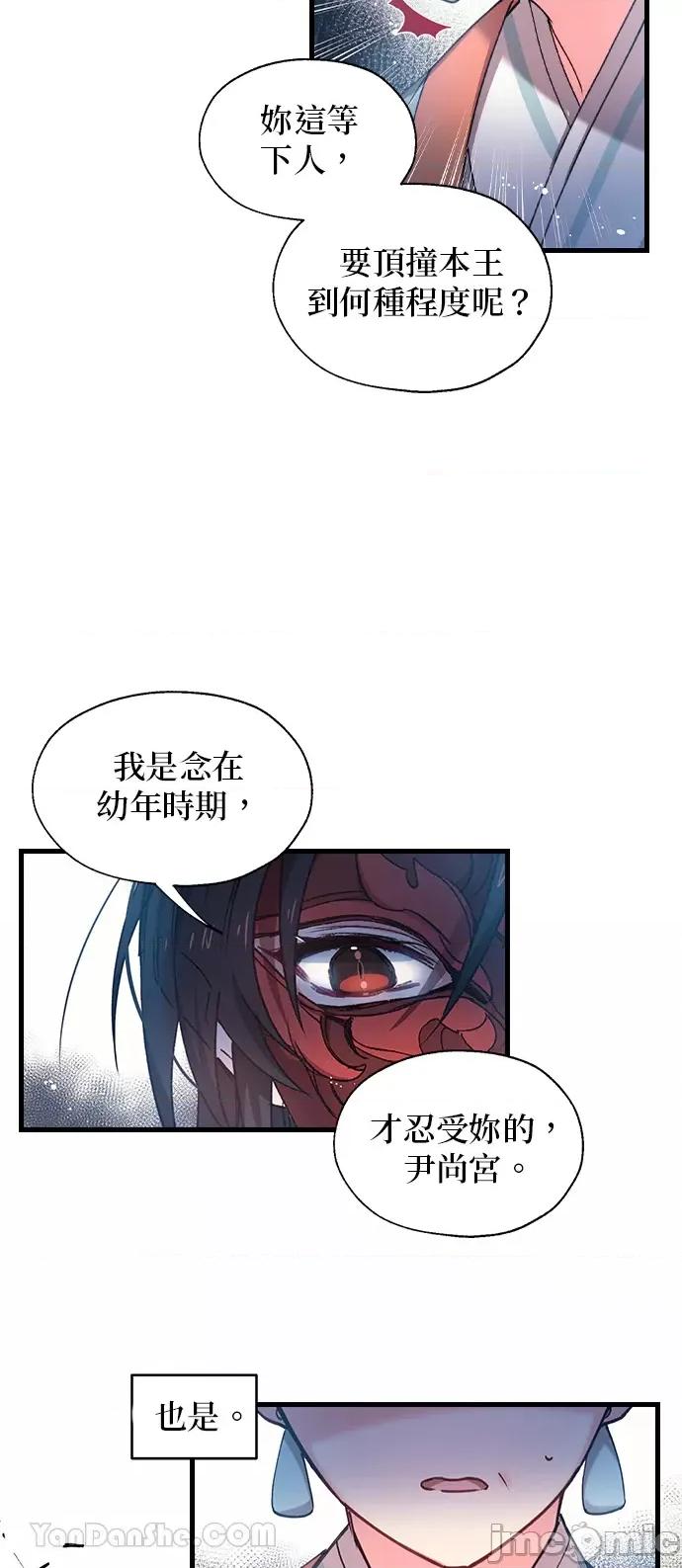 小鸟依鬼的柔情 小鸟依鬼的柔情-5 第8页