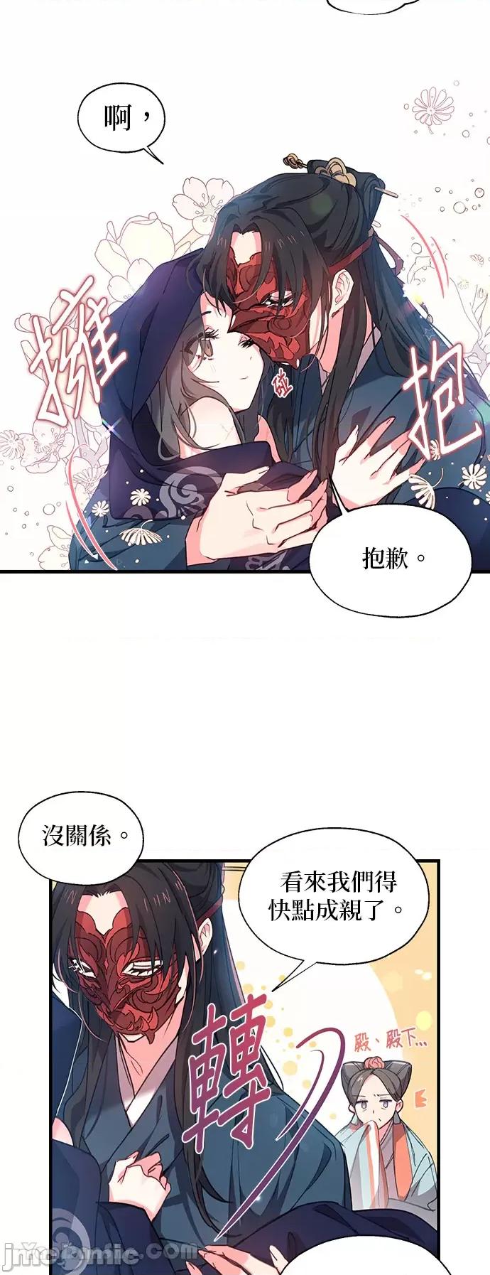 小鸟依鬼的柔情 小鸟依鬼的柔情-5 第12页
