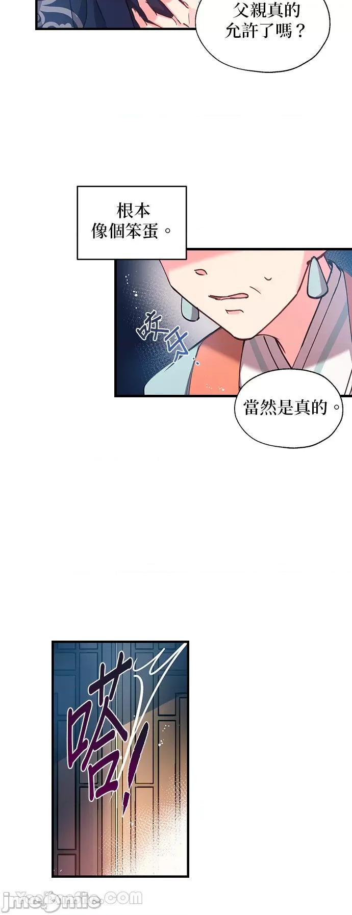 小鸟依鬼的柔情 小鸟依鬼的柔情-5 第13页