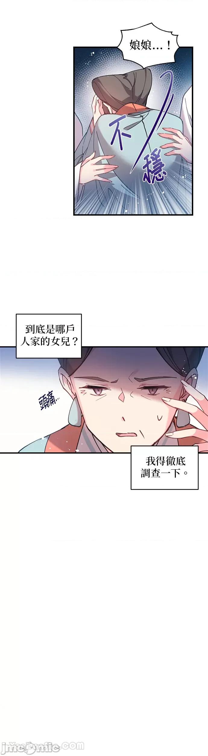 小鸟依鬼的柔情 小鸟依鬼的柔情-5 第14页