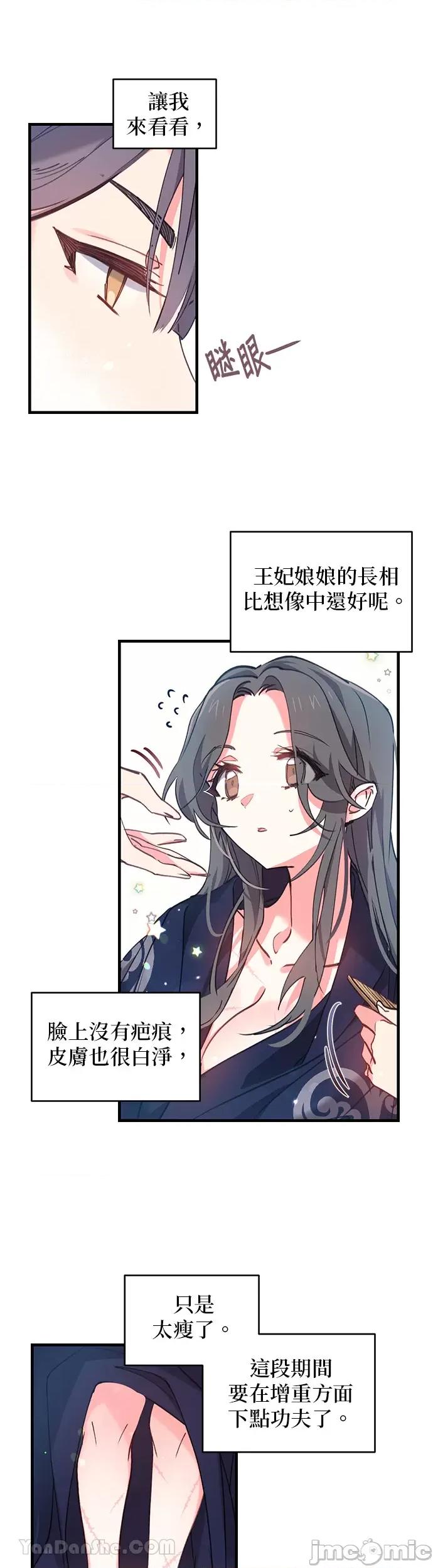 小鸟依鬼的柔情 小鸟依鬼的柔情-5 第18页