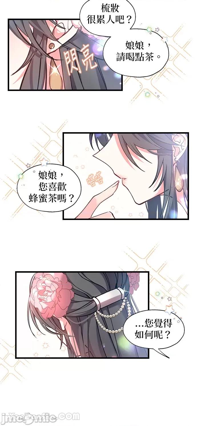 小鸟依鬼的柔情 小鸟依鬼的柔情-5 第20页
