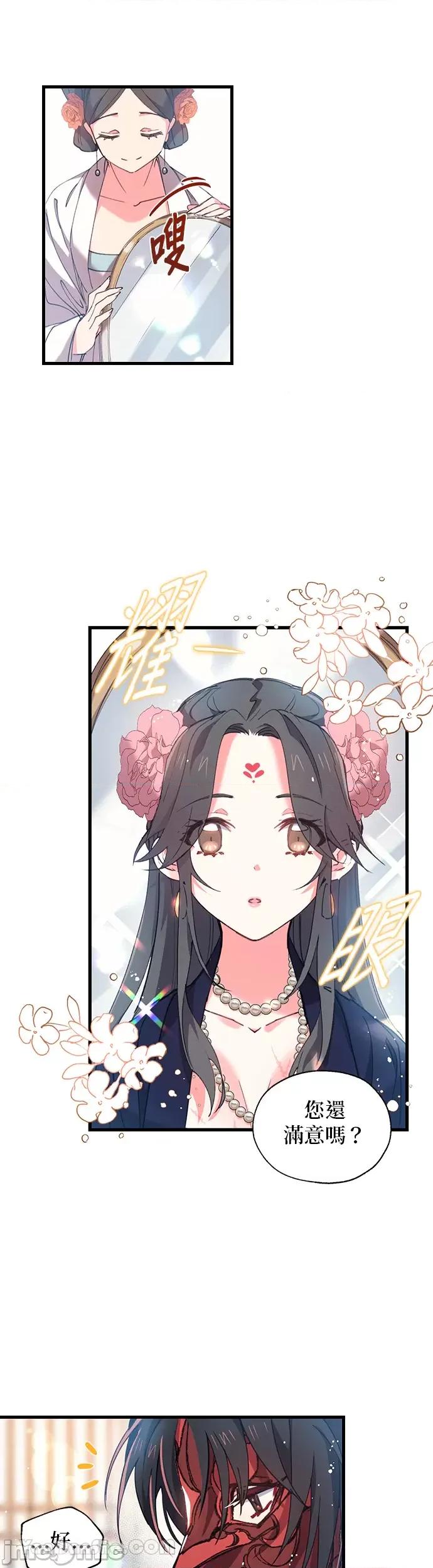 小鸟依鬼的柔情 小鸟依鬼的柔情-5 第21页