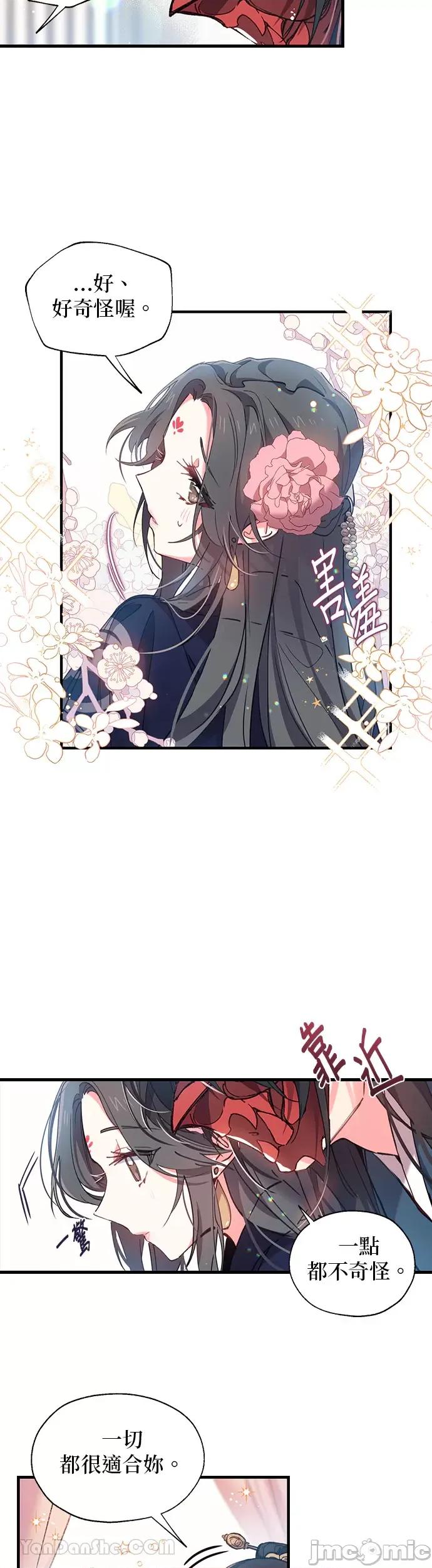小鸟依鬼的柔情 小鸟依鬼的柔情-5 第22页