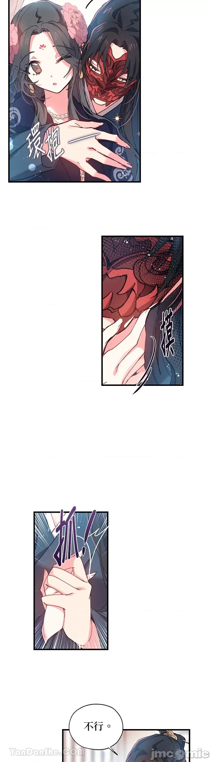小鸟依鬼的柔情 小鸟依鬼的柔情-5 第23页