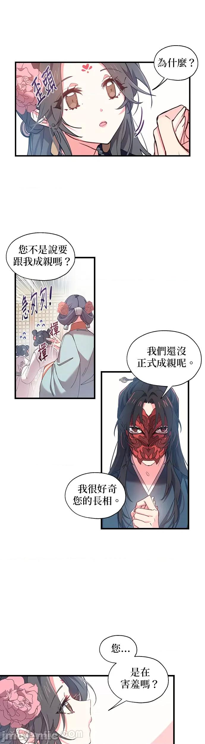 小鸟依鬼的柔情 小鸟依鬼的柔情-5 第25页