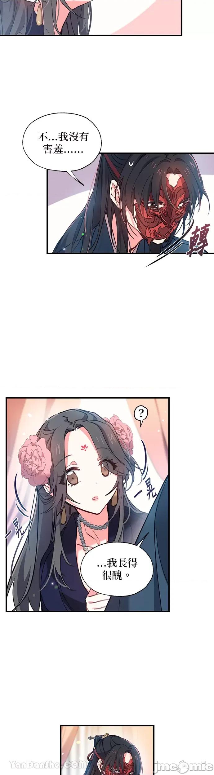 小鸟依鬼的柔情 小鸟依鬼的柔情-5 第26页