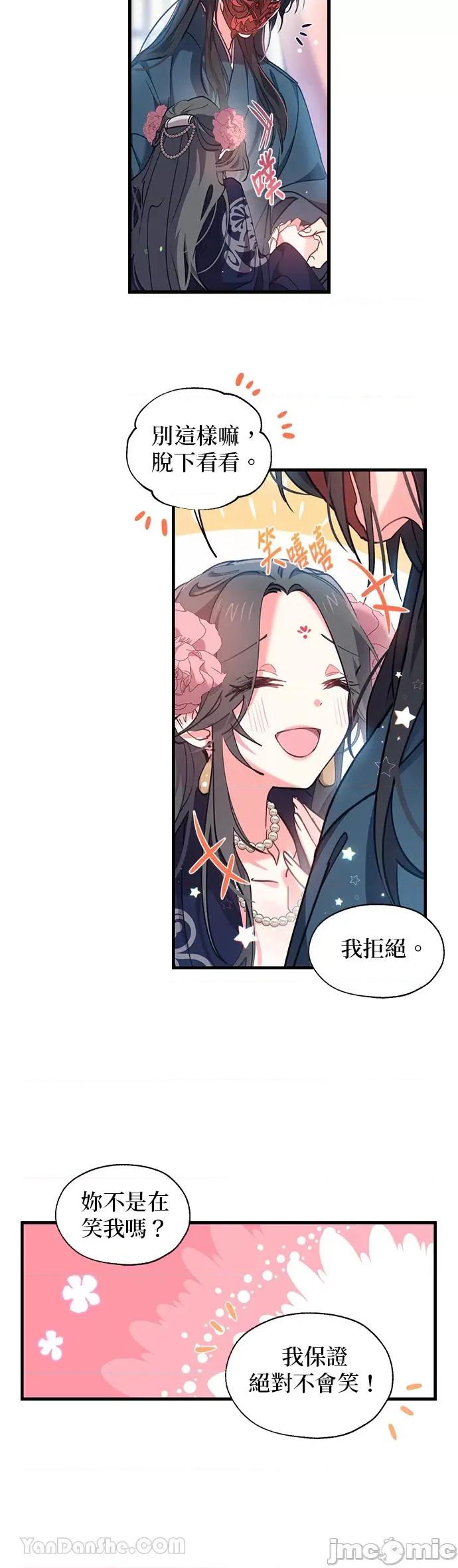 小鸟依鬼的柔情 小鸟依鬼的柔情-5 第27页