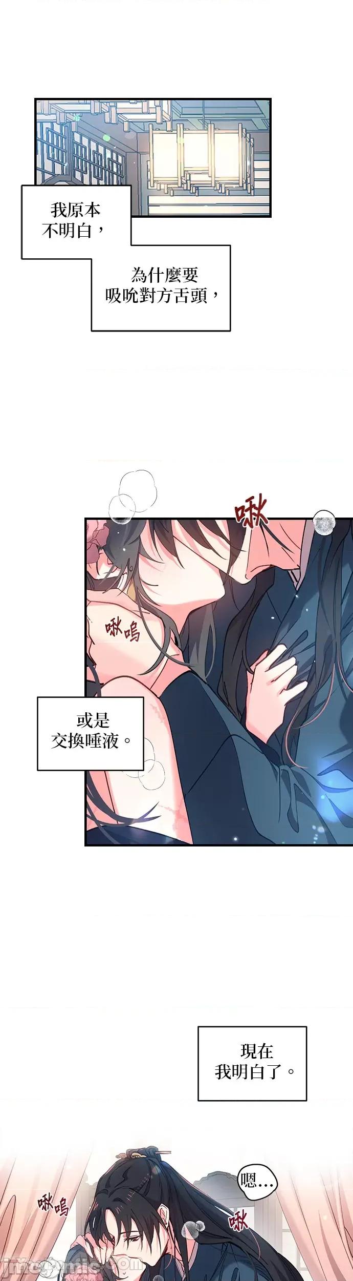 小鸟依鬼的柔情 小鸟依鬼的柔情-6 第2页